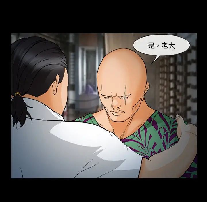 委託人第26话