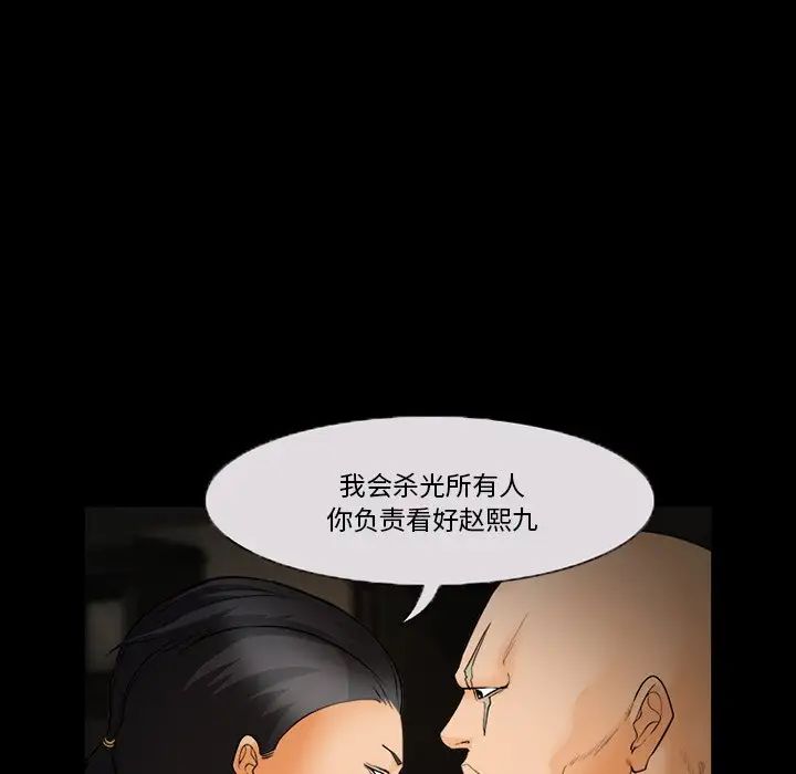 委託人第26话