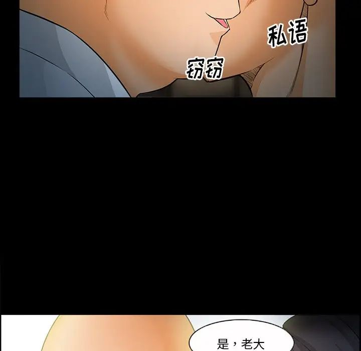 委託人第26话