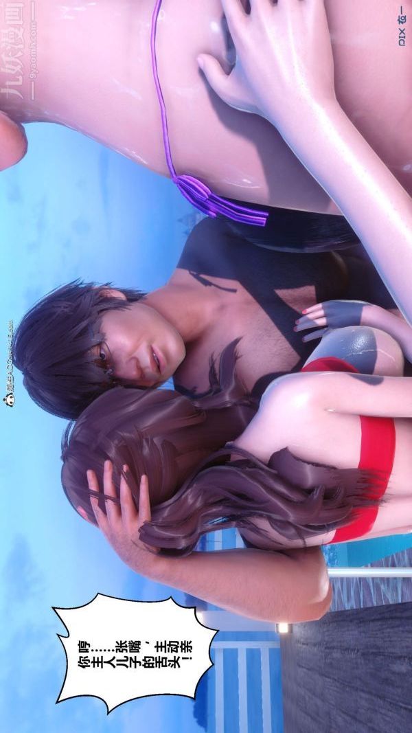 [3D]秘密第50章-03話