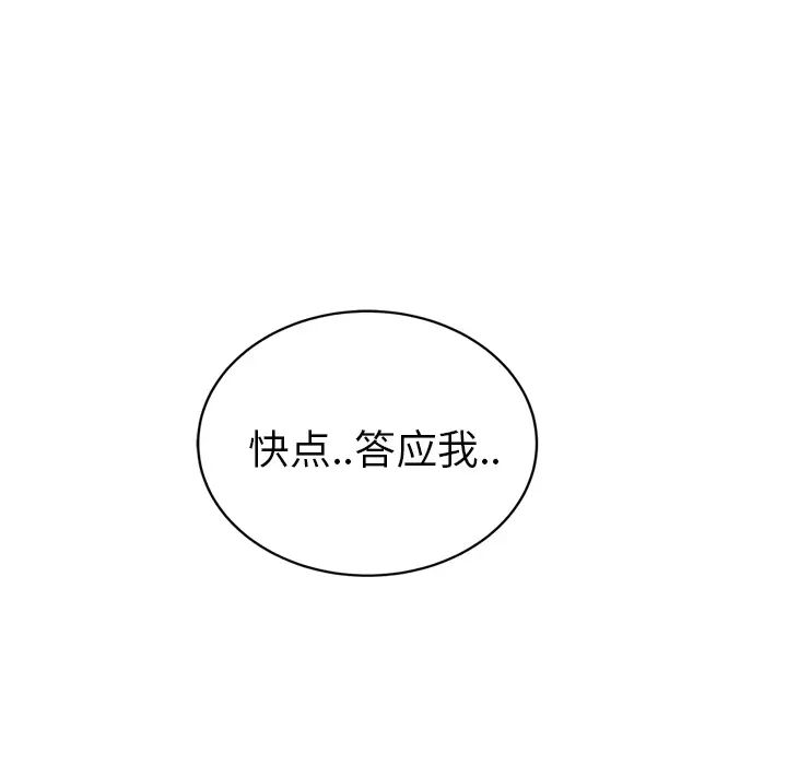 继母第31话