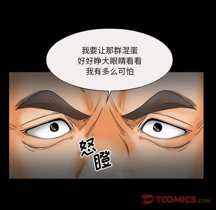 委託人第26話