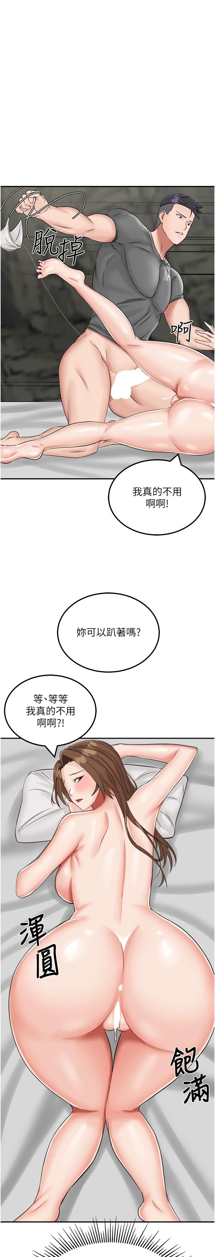 我和繼母的荒島求生記第11話-品嘗插過別人鮑魚的肉棒