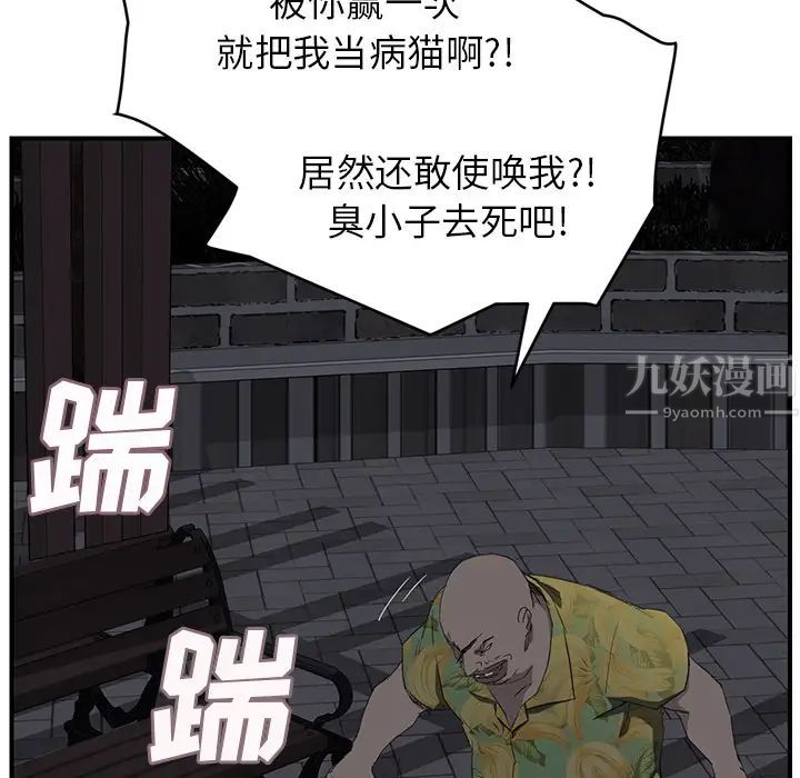 继母第31话