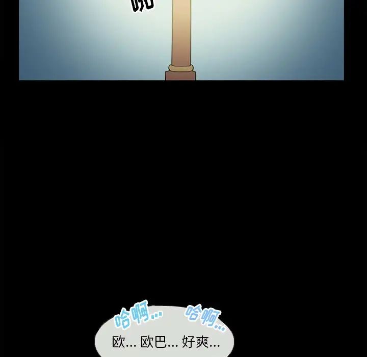 委託人第26话