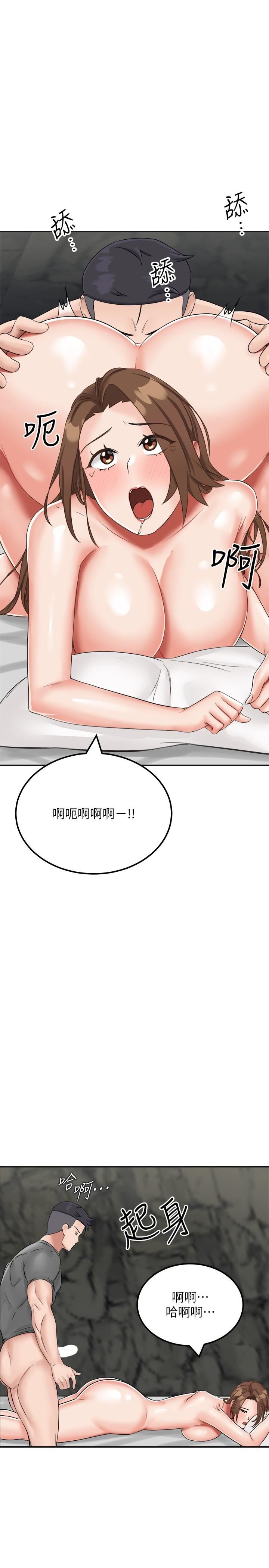 我和继母的荒岛求生记第11话-品尝插过别人鲍鱼的肉棒