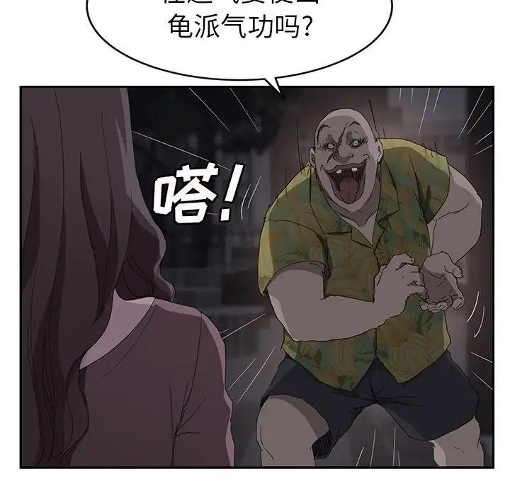 继母第31话