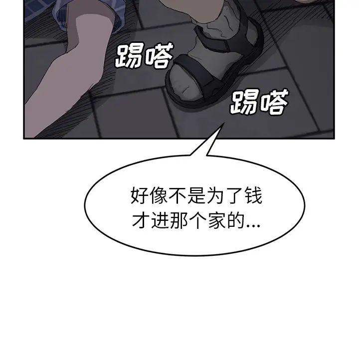 继母第31话