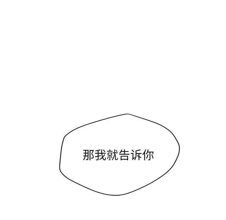 继母第31话