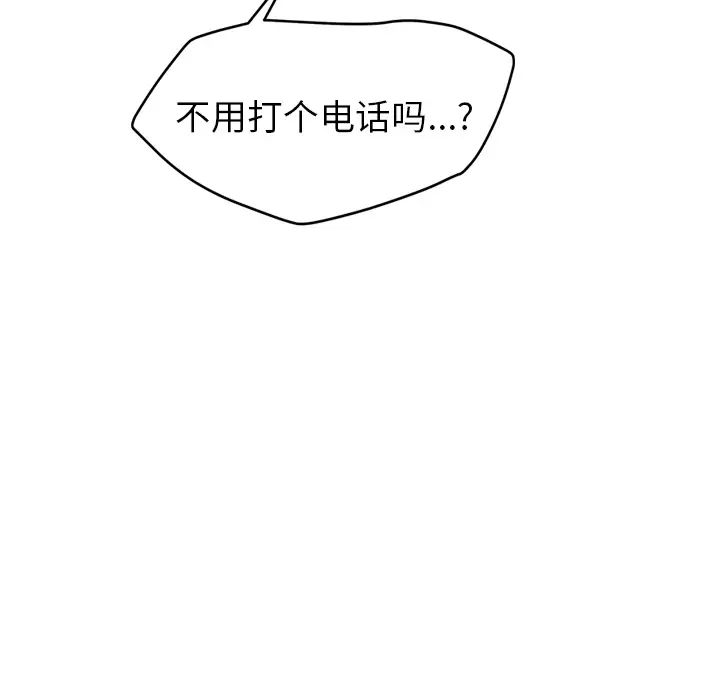 继母第31话