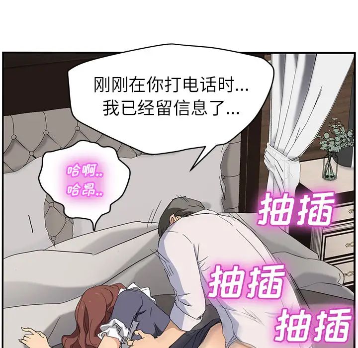 继母第31话