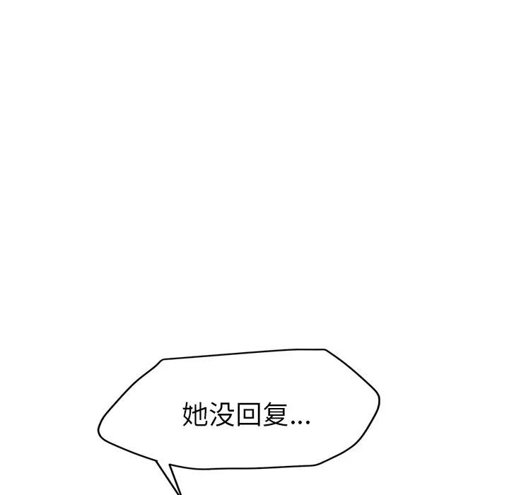 继母第31话