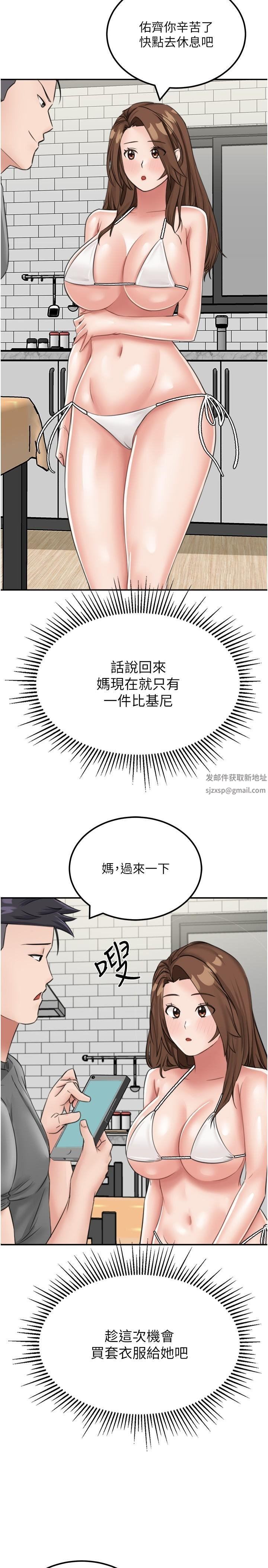 我和继母的荒岛求生记第13话-和三个女人一起同居