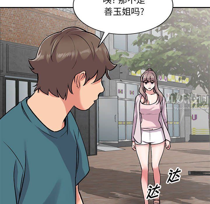 姐姐的秘密第56話