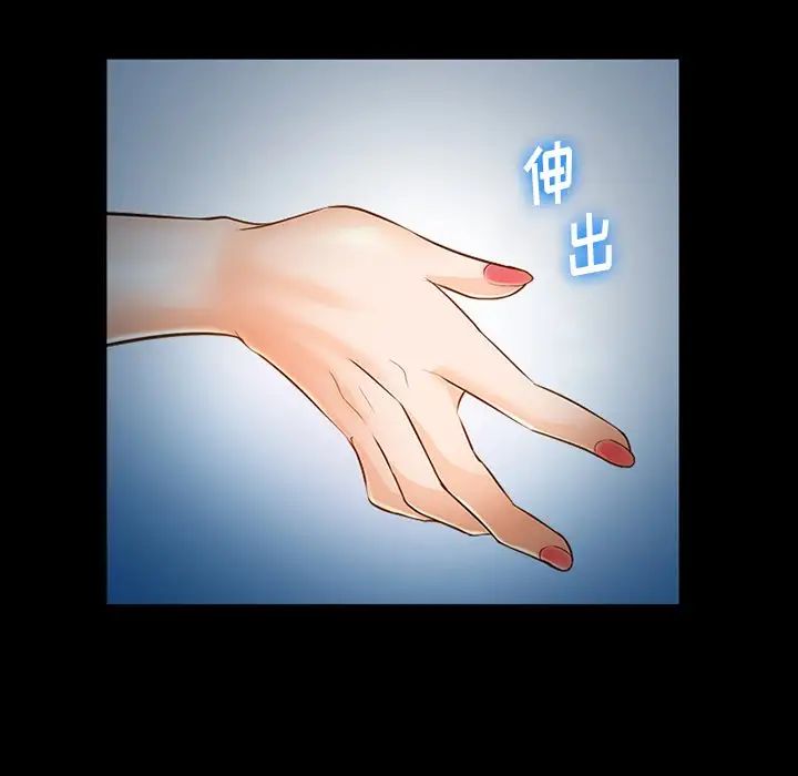 委託人第26话