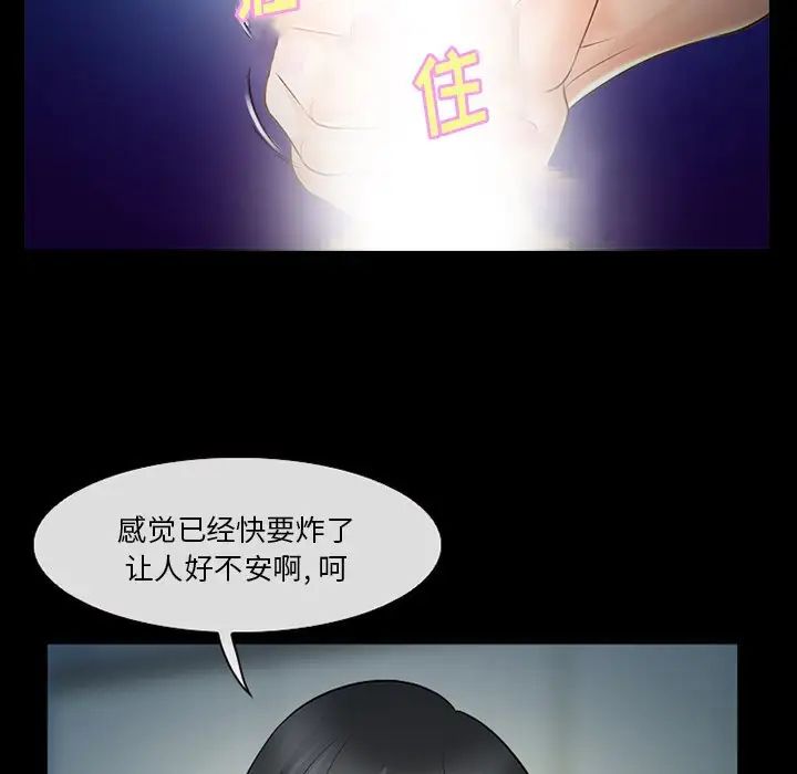 委託人第26话
