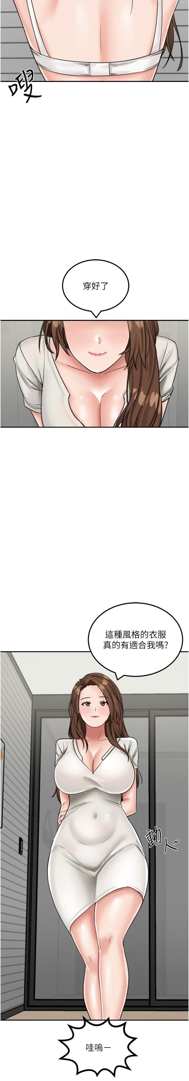 我和继母的荒岛求生记第13话-和三个女人一起同居