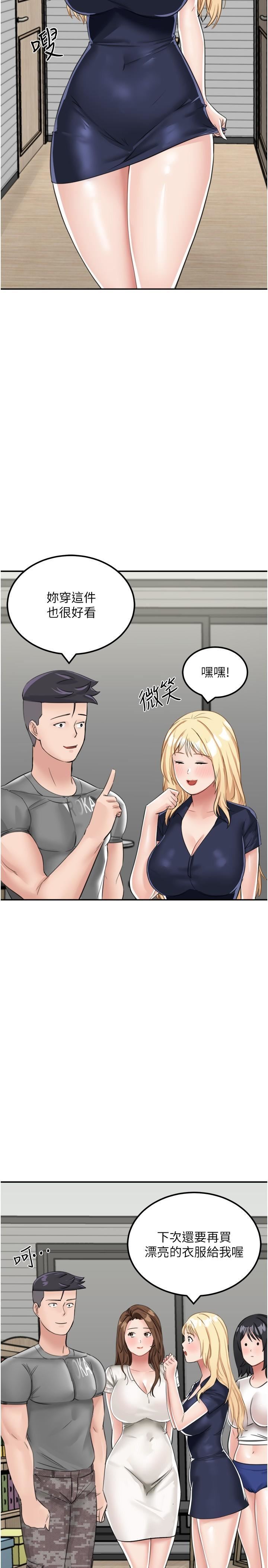 我和继母的荒岛求生记第13话-和三个女人一起同居