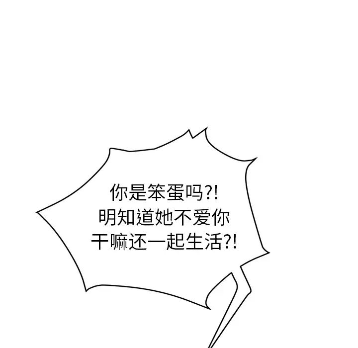 继母第31话