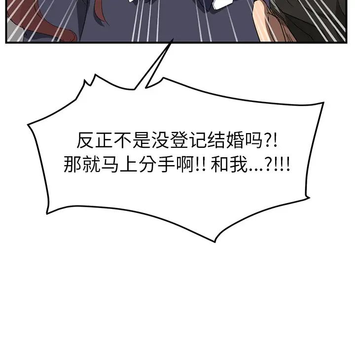 继母第31话