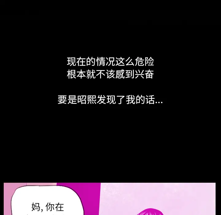 欲望人妻第17话