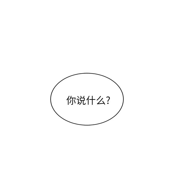 继母第31话