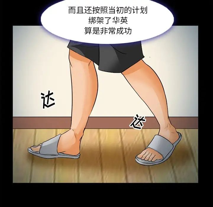 委託人第26话