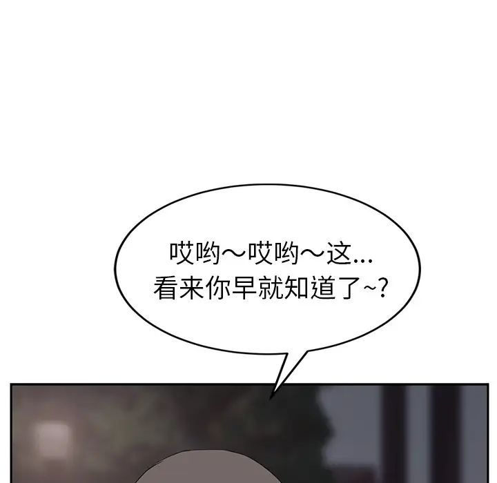 繼母第31话