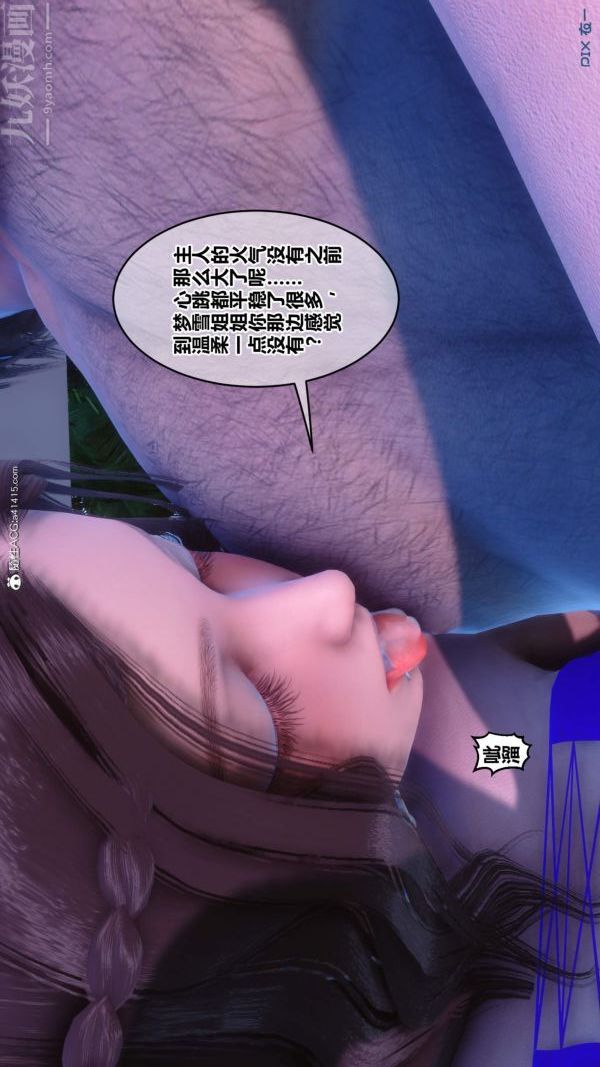 [3D]秘密第50章-03話