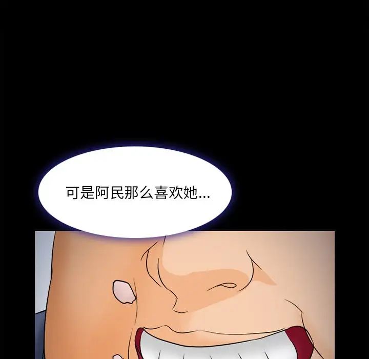 委託人第26话