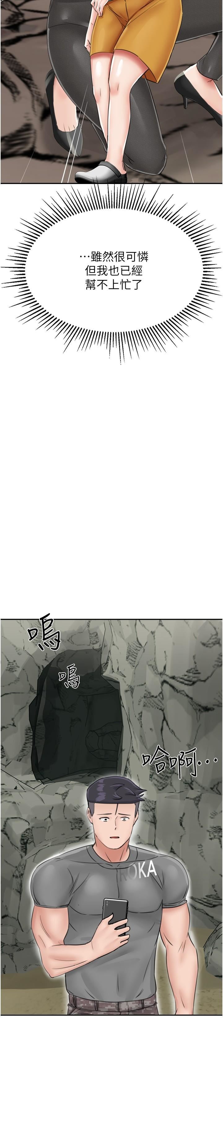 我和继母的荒岛求生记第14话-性感双姝的特别服务