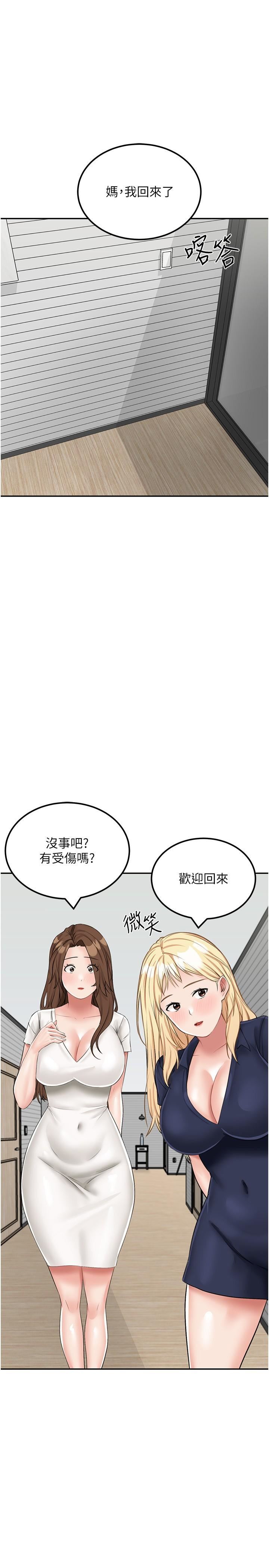 我和继母的荒岛求生记第14话-性感双姝的特别服务