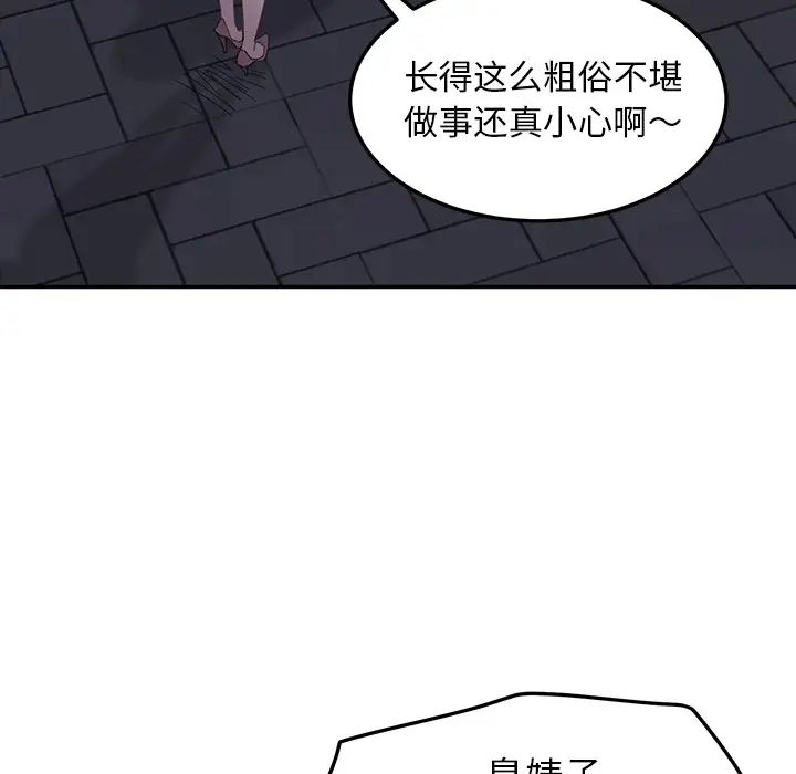 继母第31话