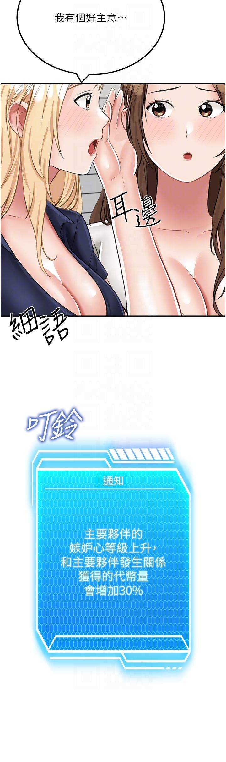 我和繼母的荒島求生記第14話-性感雙姝的特別服務