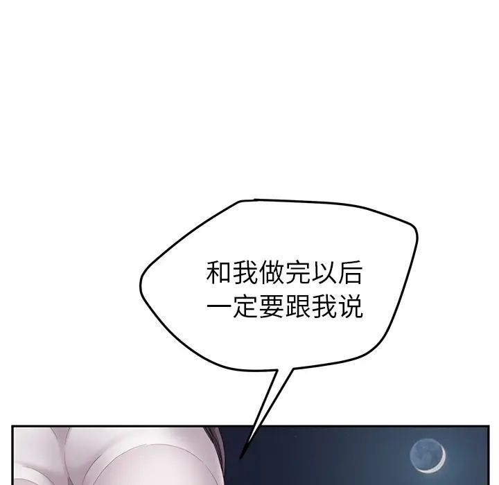 继母第31话
