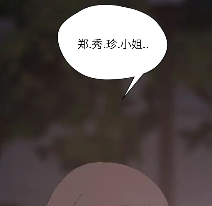 继母第31话