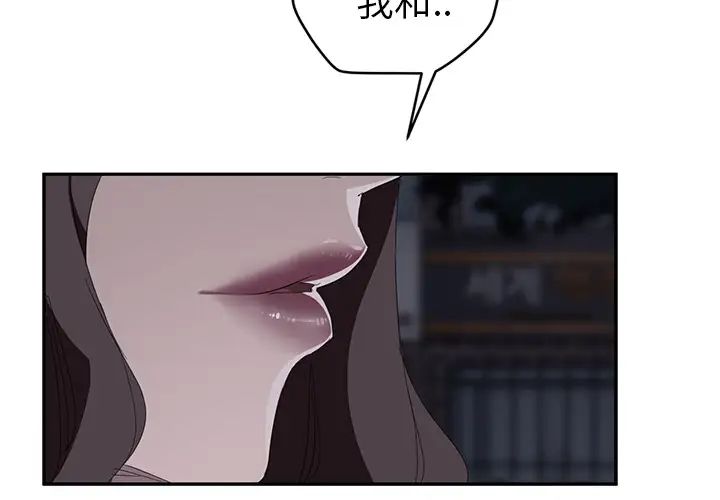 继母第32话