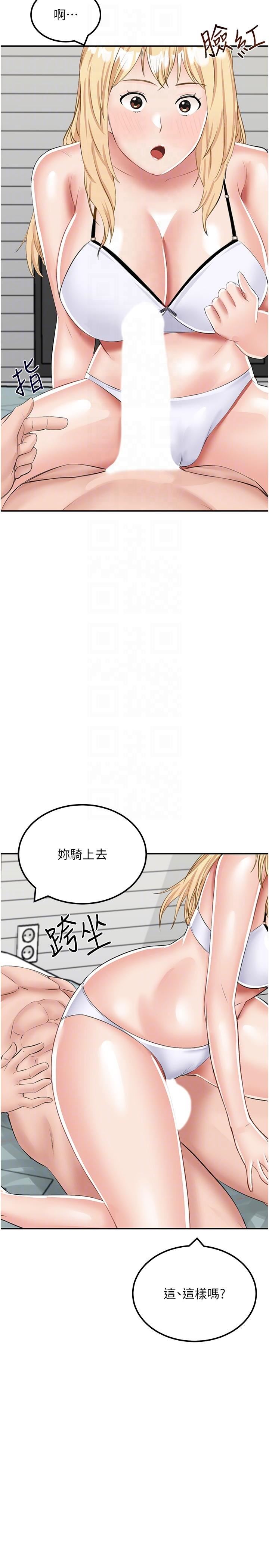 我和繼母的荒島求生記第14話-性感雙姝的特別服務