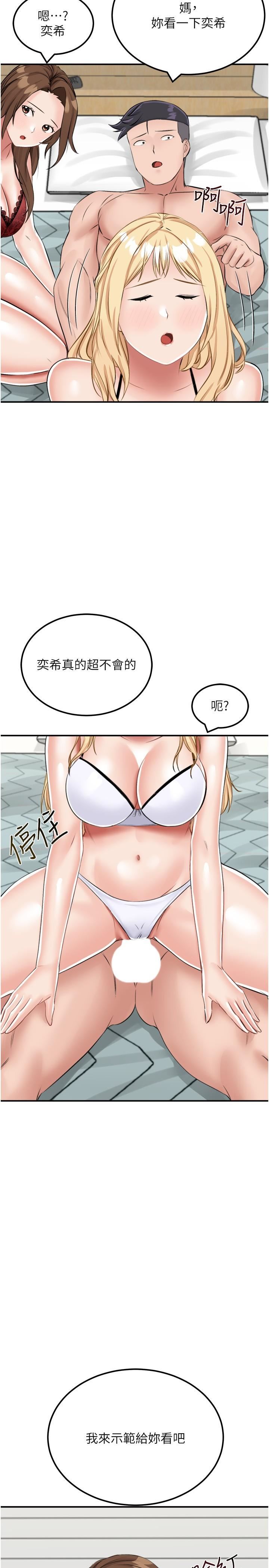 我和继母的荒岛求生记第14话-性感双姝的特别服务