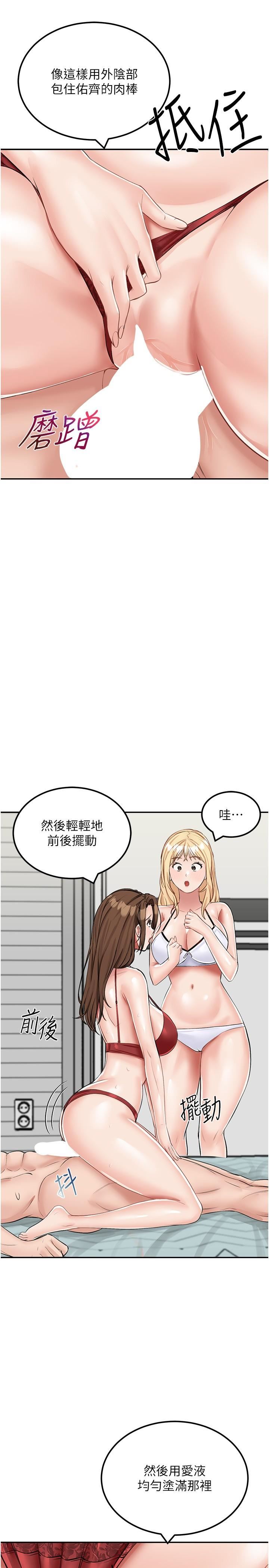 我和继母的荒岛求生记第15话-爱液满满的小穴