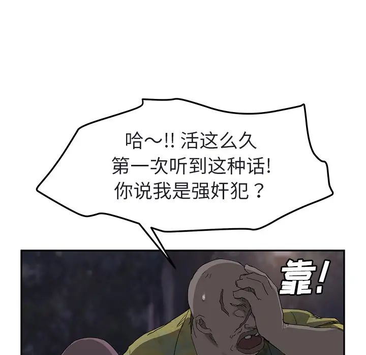 继母第32话