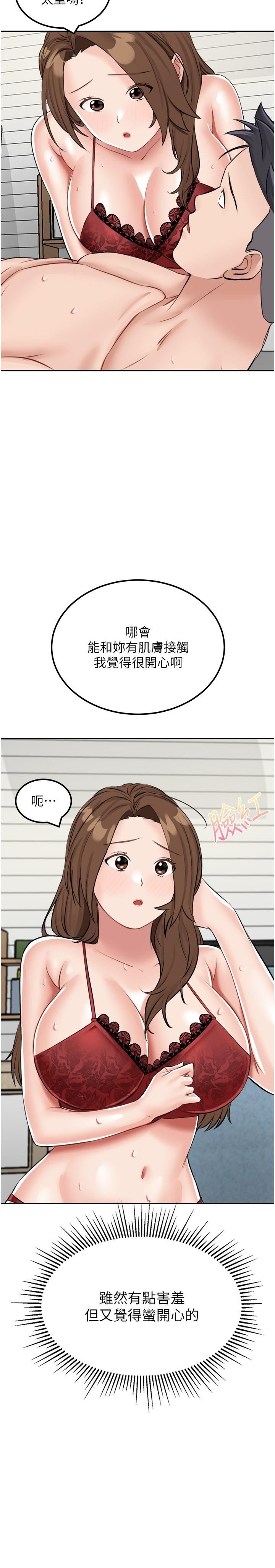 我和继母的荒岛求生记第15话-爱液满满的小穴