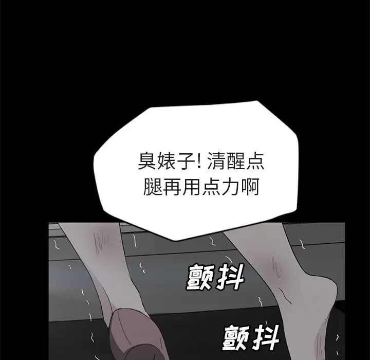 继母第32话