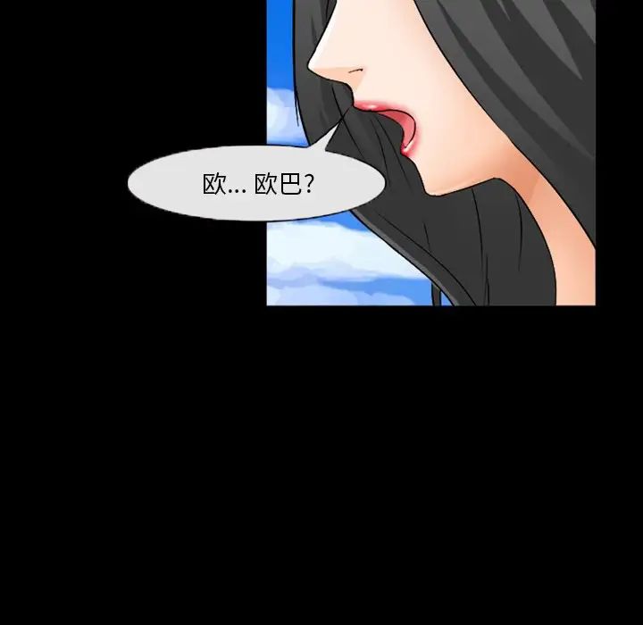 委託人第27话