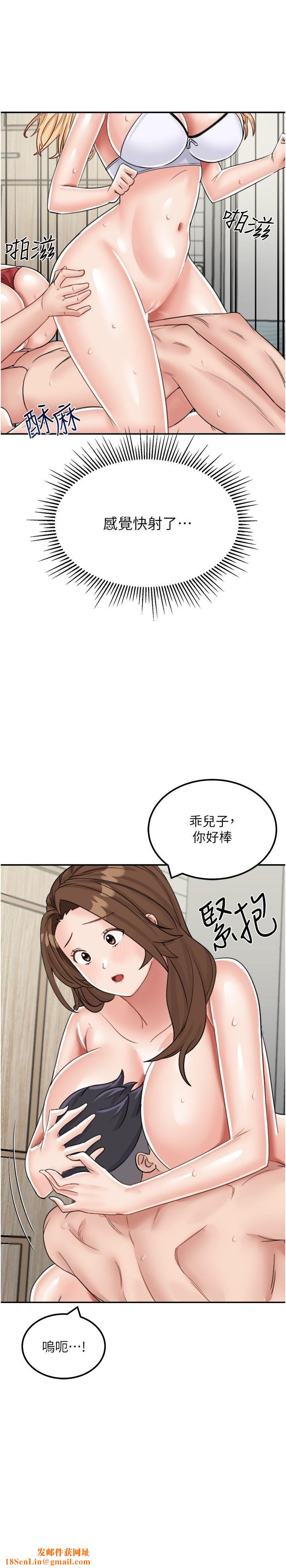 我和继母的荒岛求生记第15话-爱液满满的小穴