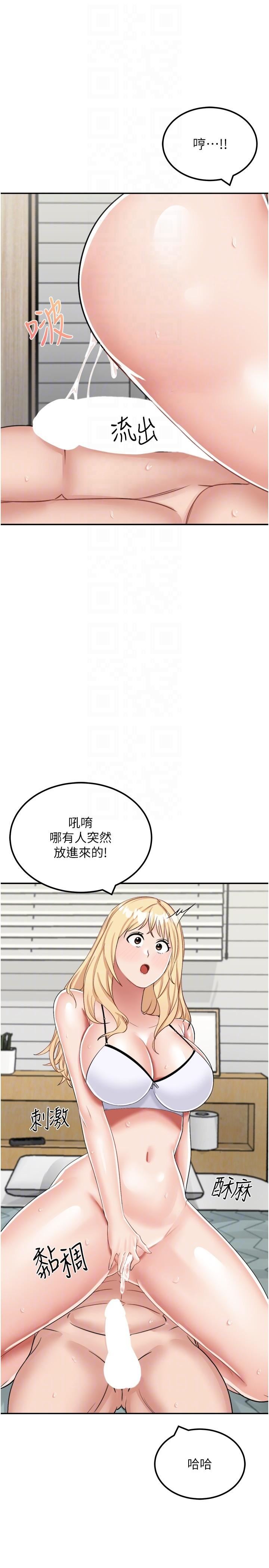 我和继母的荒岛求生记第15话-爱液满满的小穴