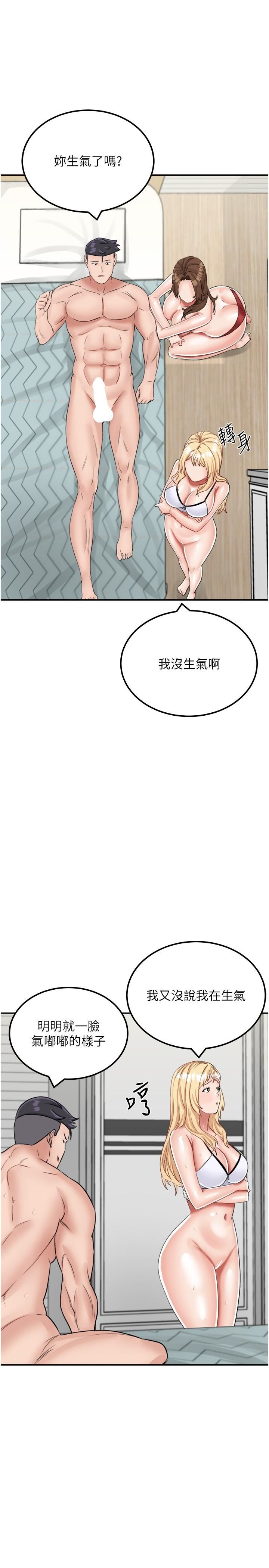 我和继母的荒岛求生记第15话-爱液满满的小穴