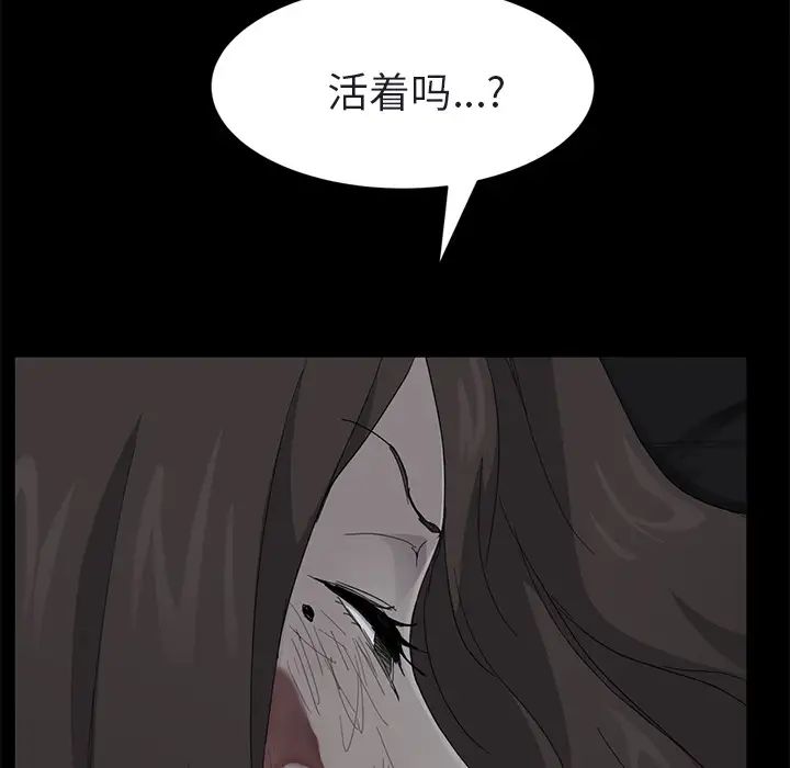 继母第32话
