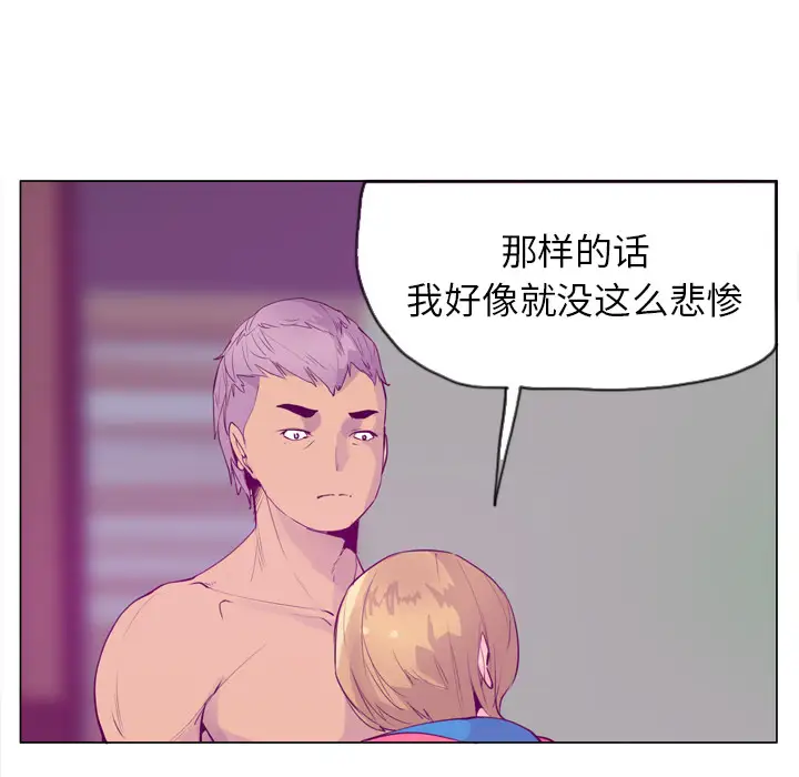 欲望人妻第17话