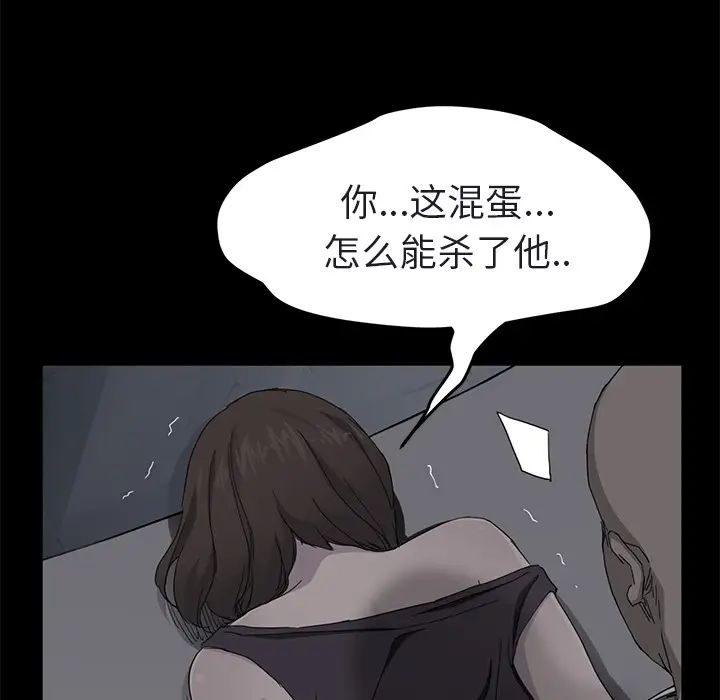继母第32话